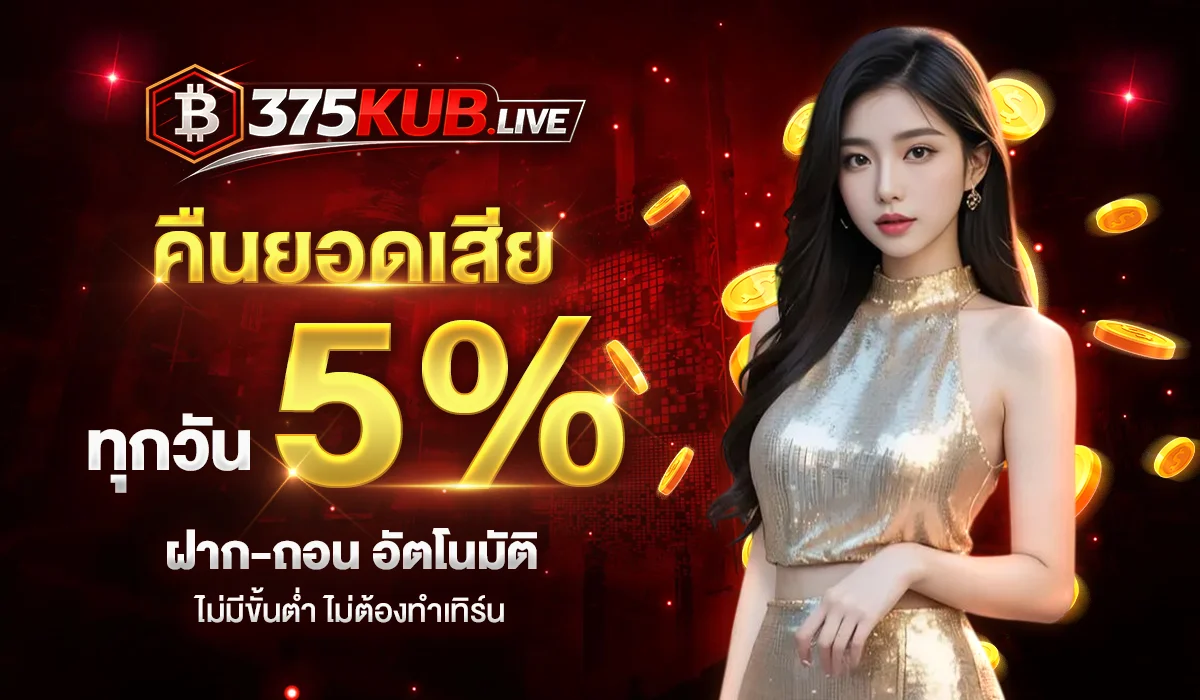 375KUB